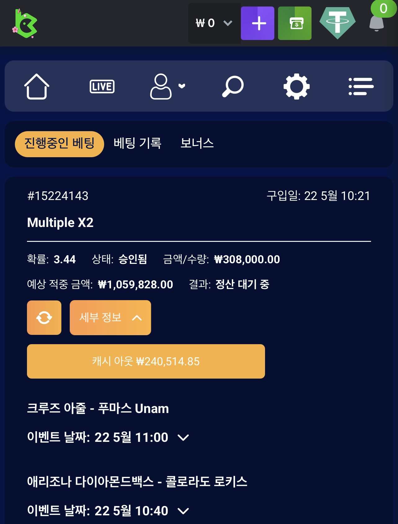 Kbc game 후기요