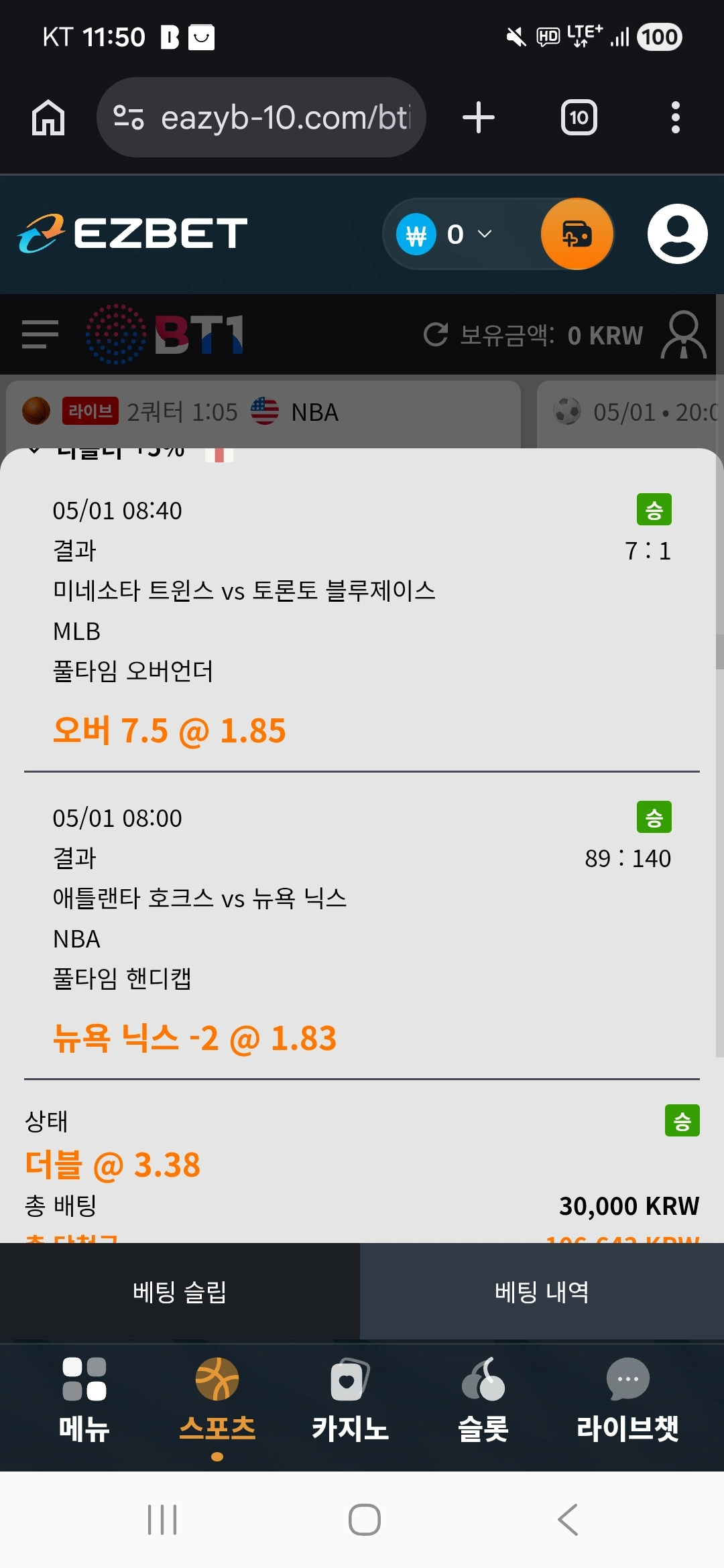 이지벳 후기