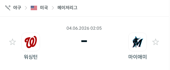 [MLB 메이저리그] 6월4일 워싱턴 내셔널스 vs 마이애미 말린스 분석 중계