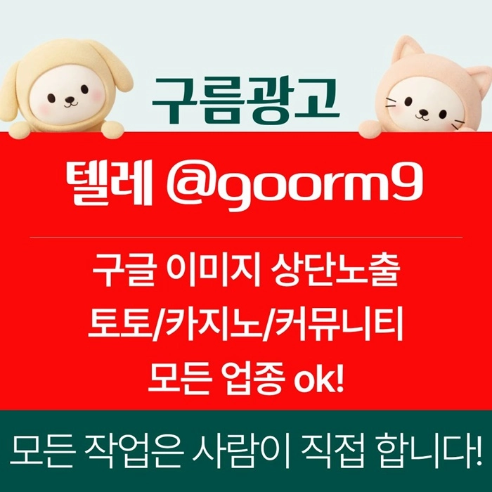 [[홍보대행 1등업체]] 토토홍보 | 카지노홍보 | 커뮤니티홍보 | 구름광고