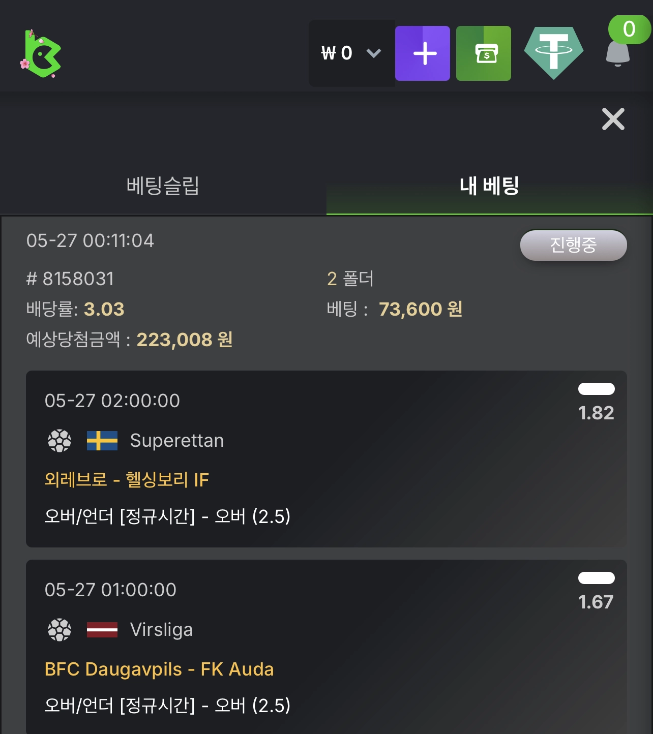 Kbc game 후기요