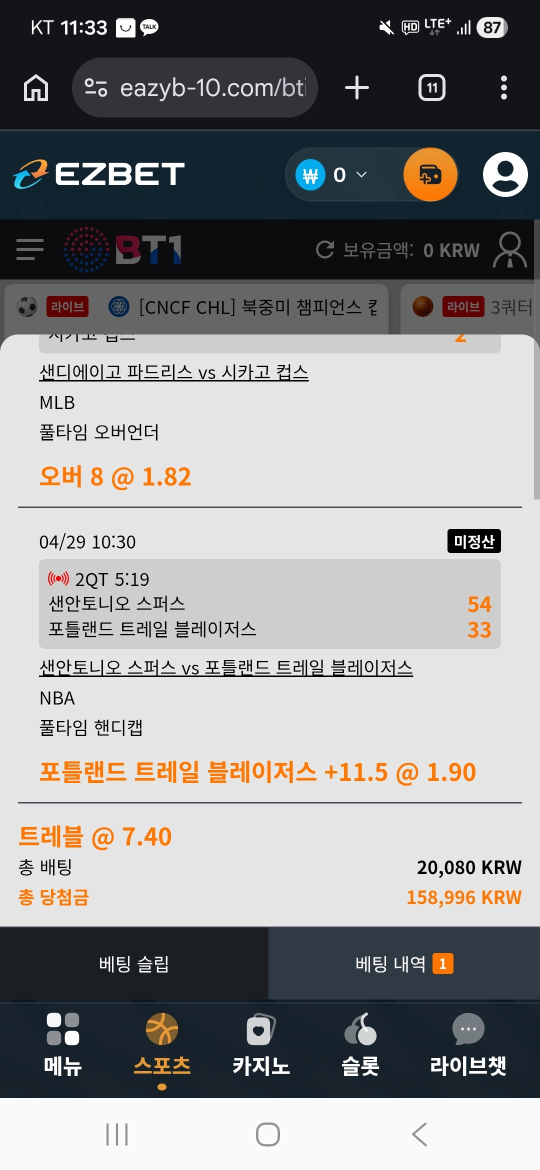 이지벳 후기