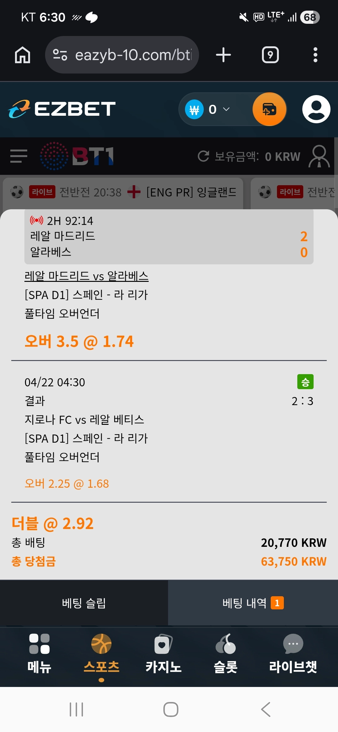 이지벳 후기