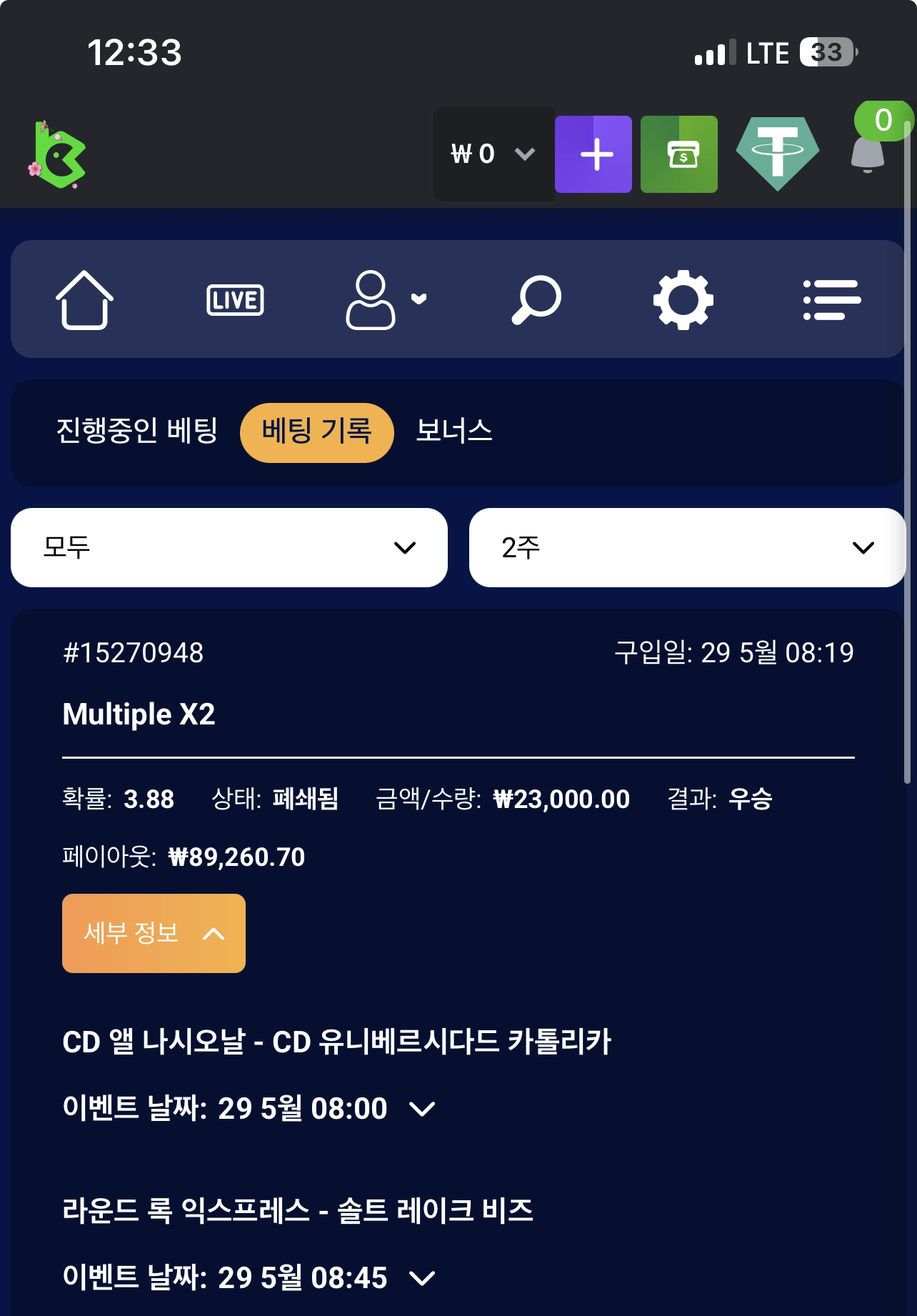 Kbc game 후기요