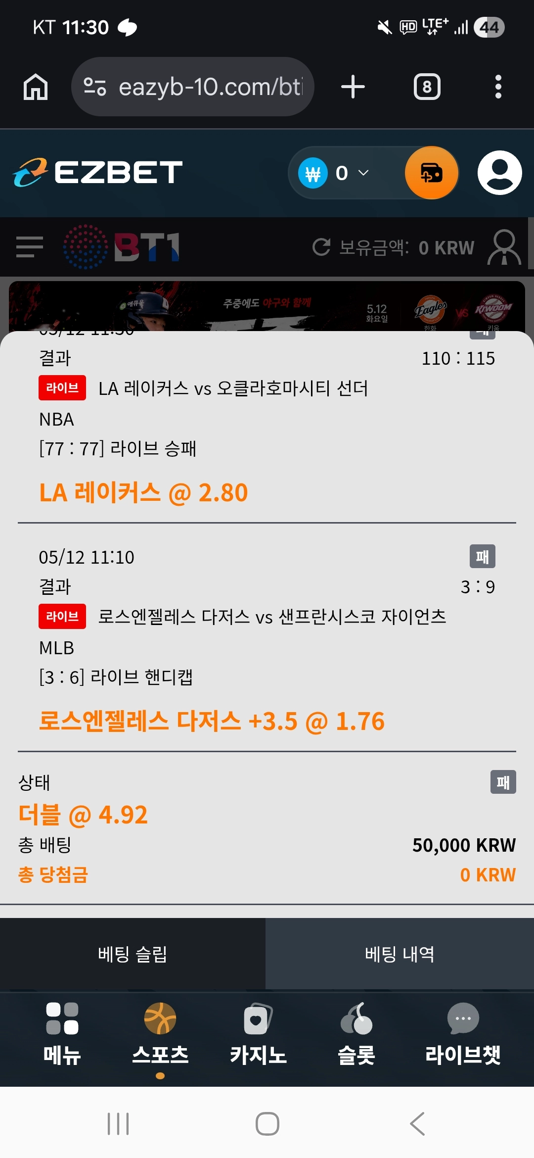 이지벳 후기