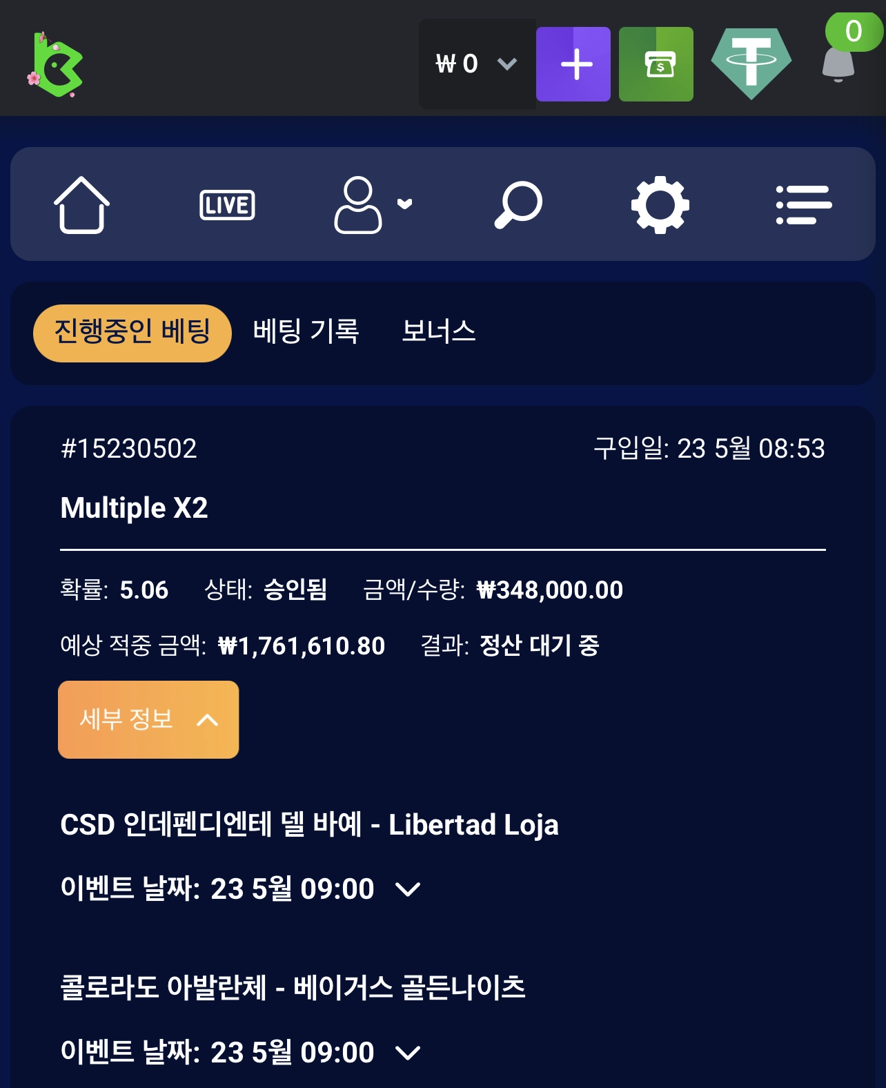 Kbc game 후기요