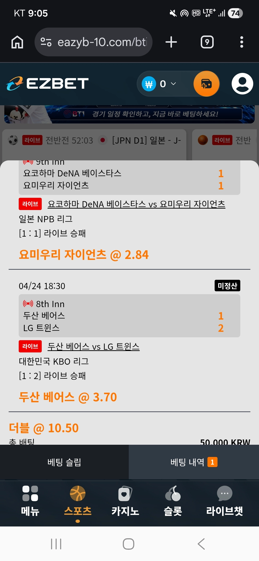 이지벳 후기