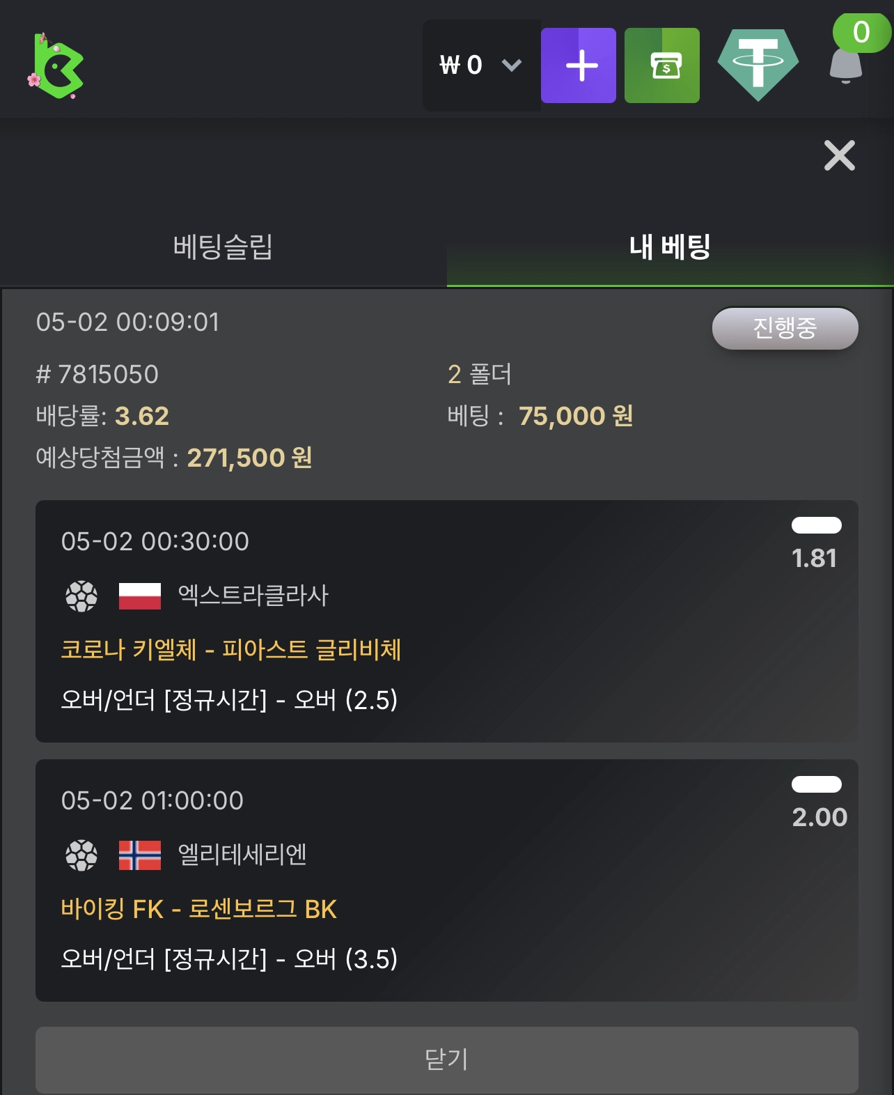 Kbc game 후기요