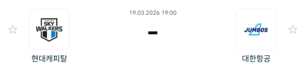 [V-리그 남자부] 3월 19일 현대캐피탈 스카이워커스 배구단 vs 대한항공 점보스 배구단 분석 중계