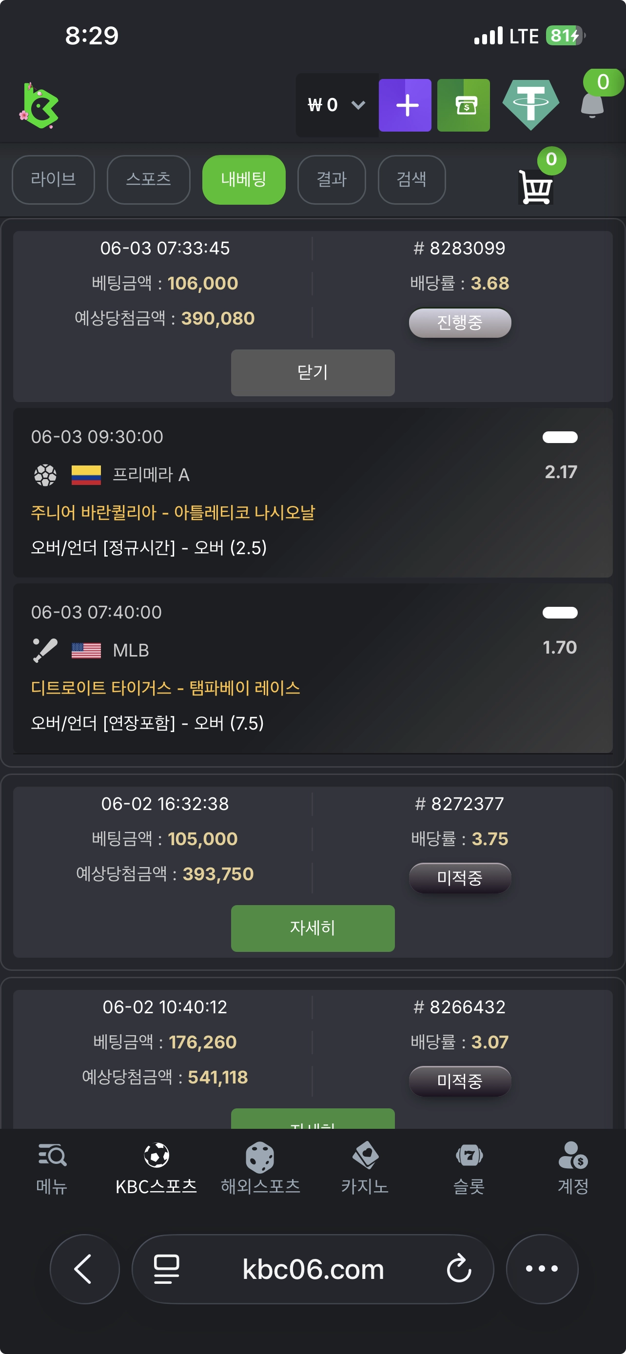 Kbc game 후기요
