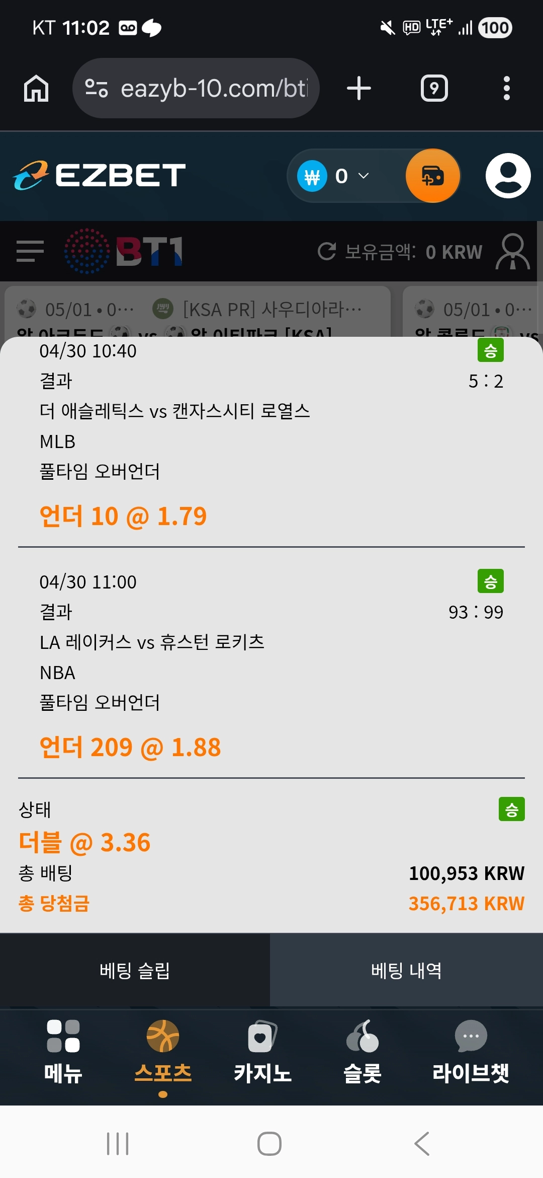 이지벳 후기