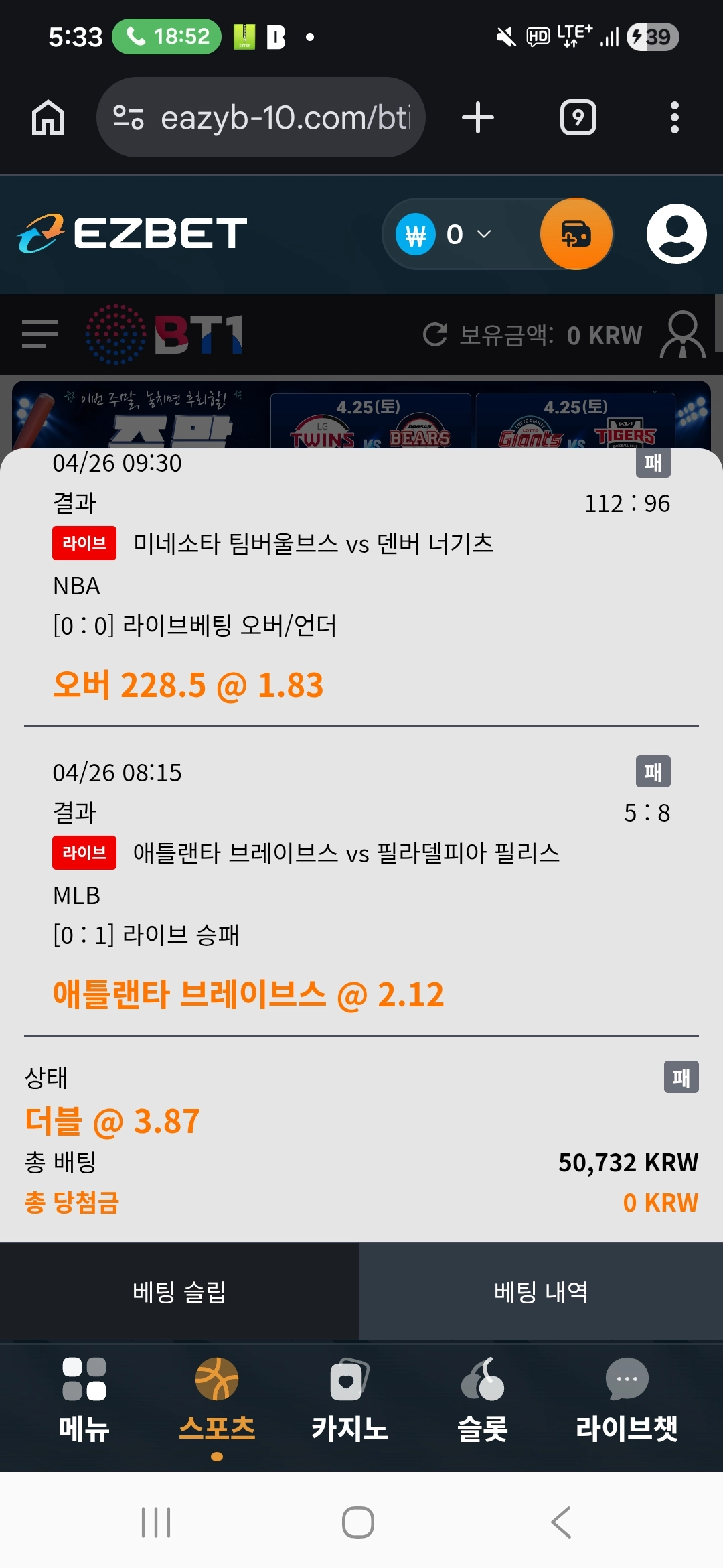 이지벳 후기