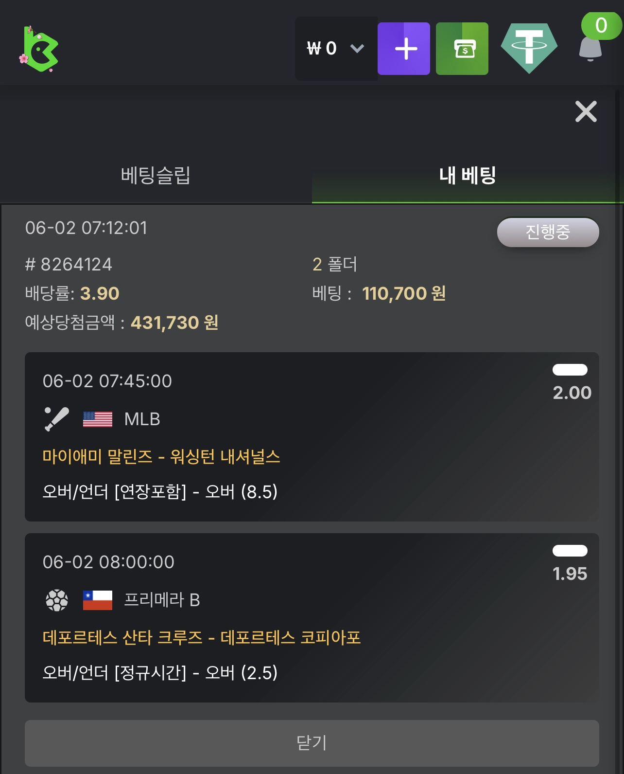 Kbc game 후기요
