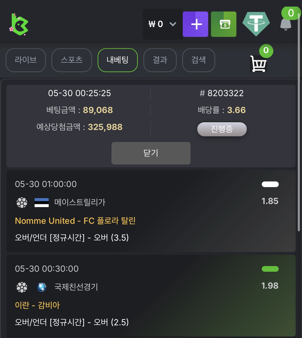 Kbc game 후기요