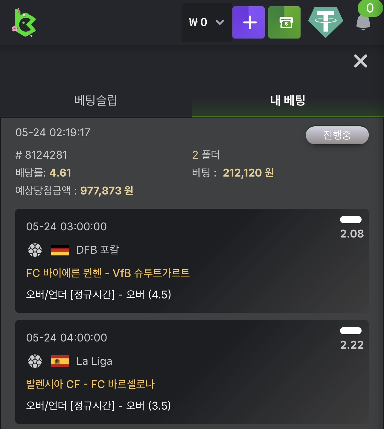Kbc game 후기요