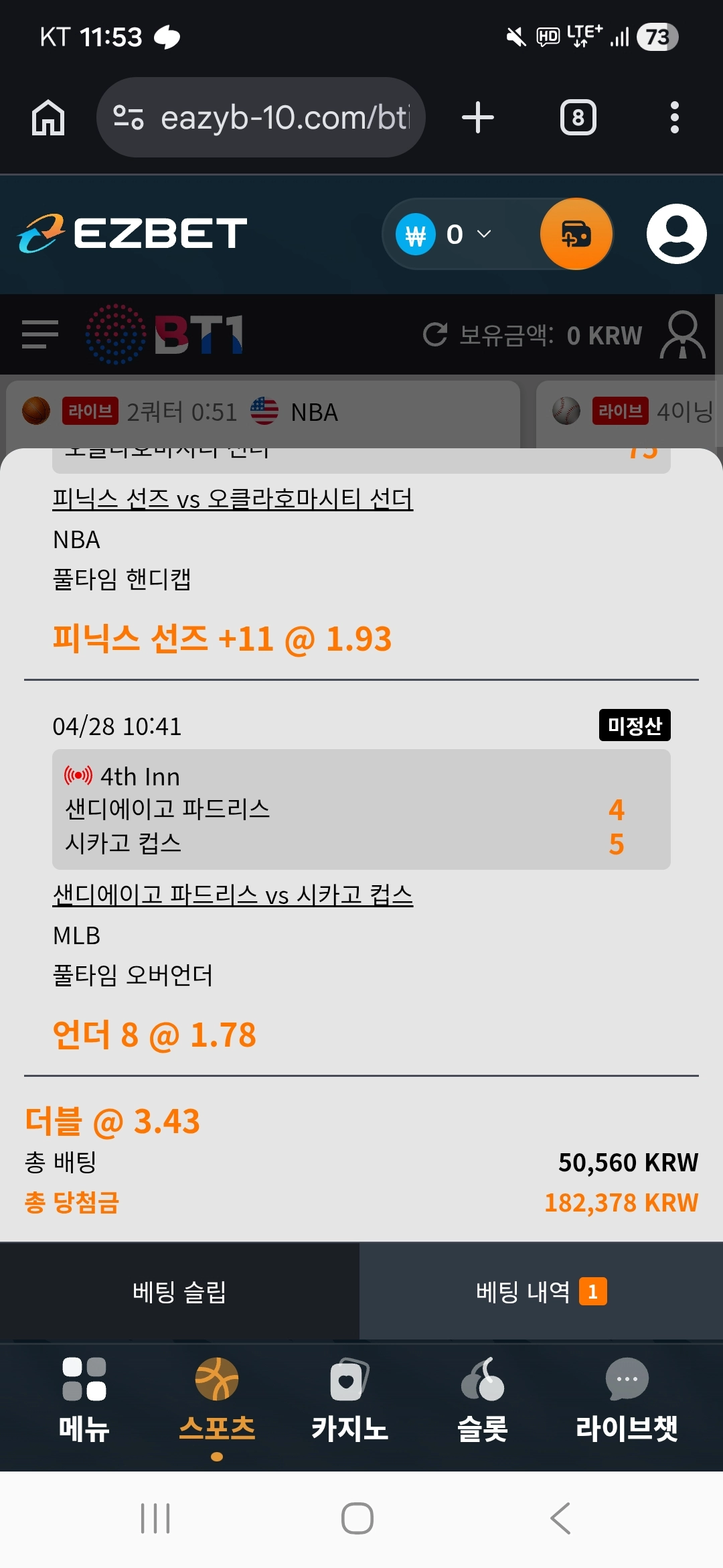 이지벳 후기