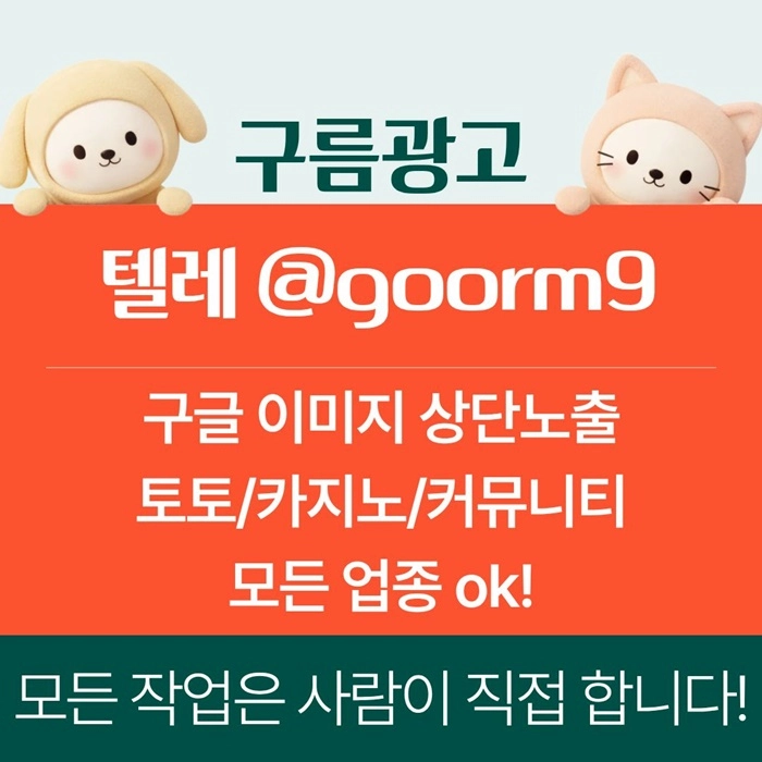 [[홍보대행 1등업체]] 토토홍보 | 카지노홍보 | 커뮤니티홍보 | 구름광고