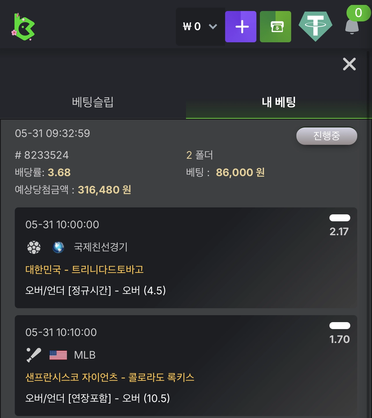 Kbc game 후기요