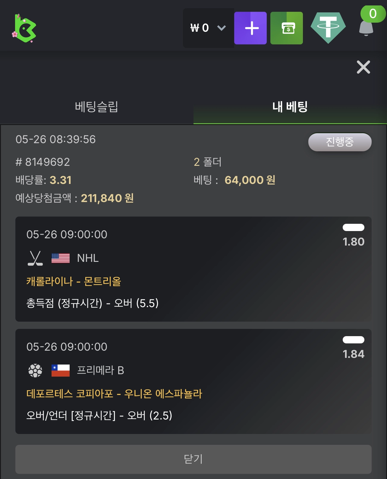 Kbc game 후기요