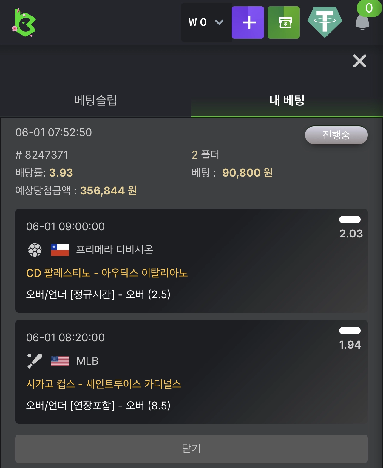 Kbc game 후기요