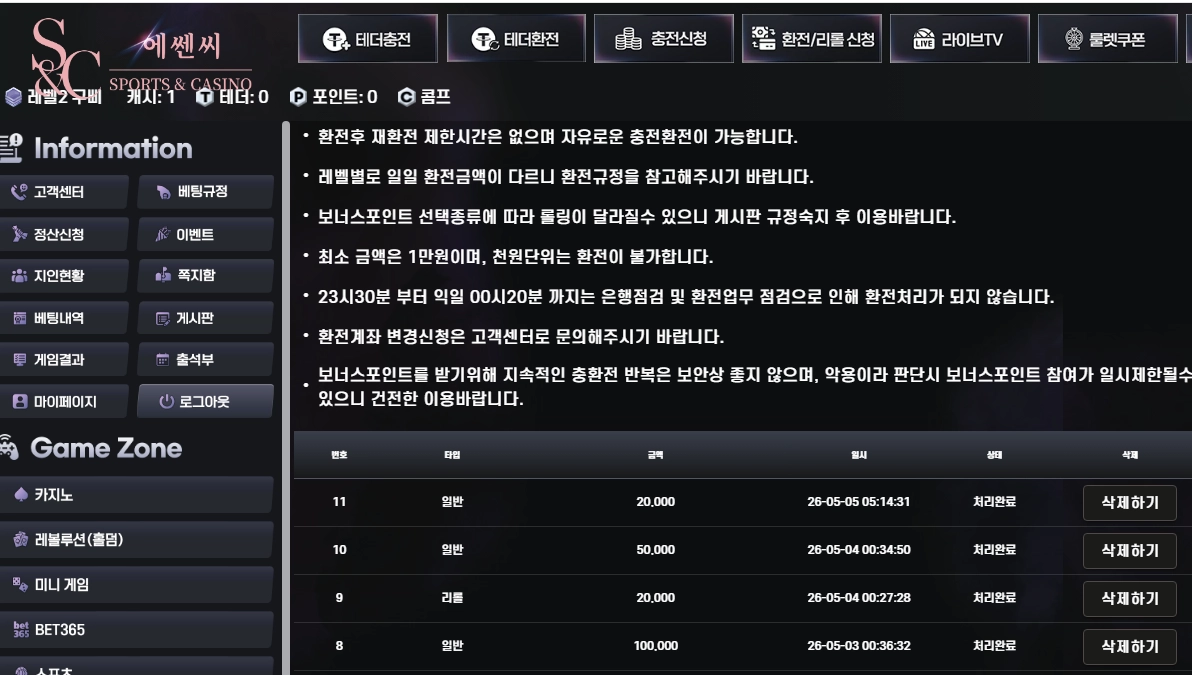 에쎈씨 후기