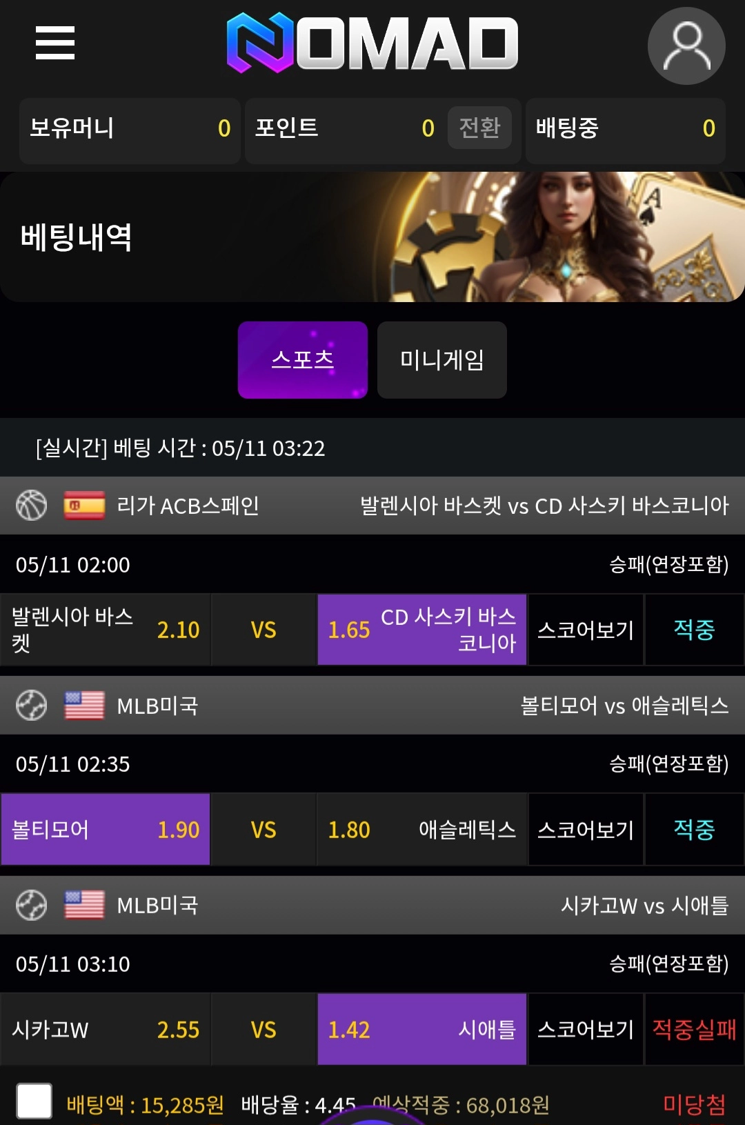 노마드 이용후기