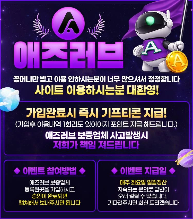 ❤️❤️토토러브 애즈러브 채널입니다 ❤️❤️  ❤️❤️충전시 테더3만원지급❤️❤️